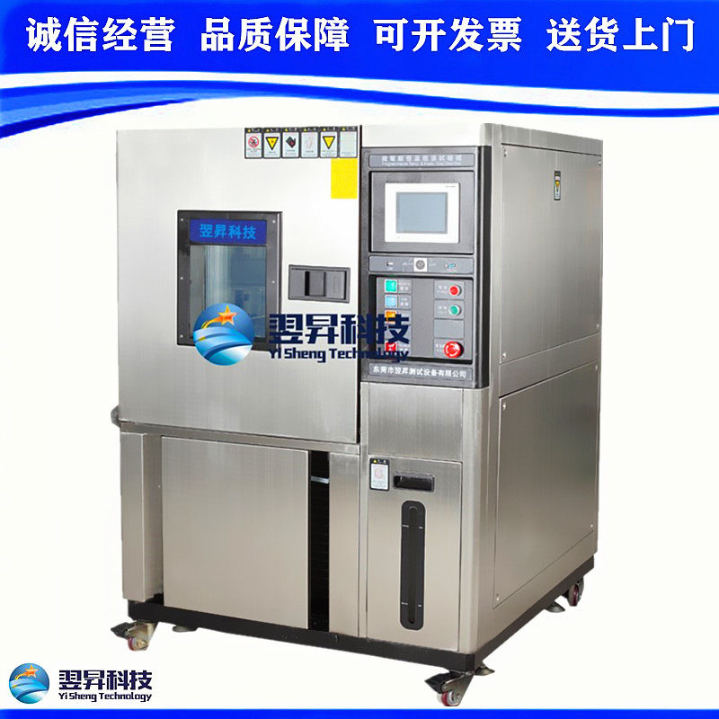 可程式高低温试验箱电子产品循环干燥箱