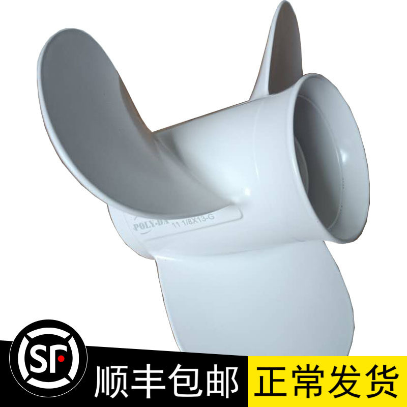 包邮适配百胜船外机海的航凯舷外机铝合金螺旋桨车叶叶轮反水轮摆
