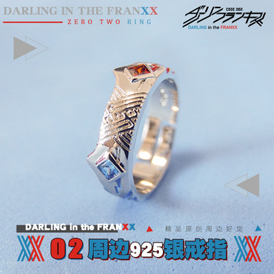 darling国家队动漫戒指