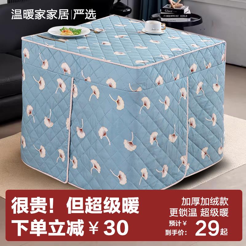 新疆包邮2024网红新款烤火桌罩套秋冬季正方形桌子烤火被子加厚电