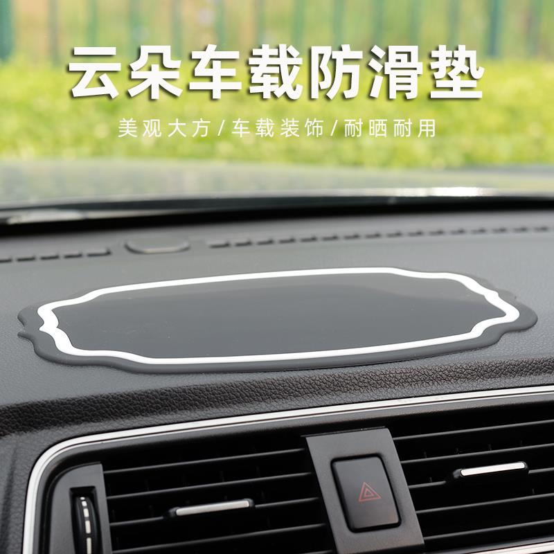 新疆包邮汽车防滑垫创意云朵款耐高温防晒卡通车载中控仪表台摆件