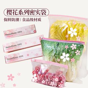 新疆 冷冻自封口拉链塑 包邮 加厚保鲜袋家用食品级冰箱蔬菜冷藏分装
