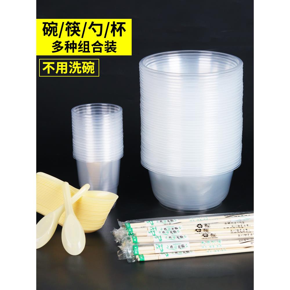 新疆包邮一次性碗筷套装家用结婚酒席杯子勺过年餐具加厚塑料喜酒