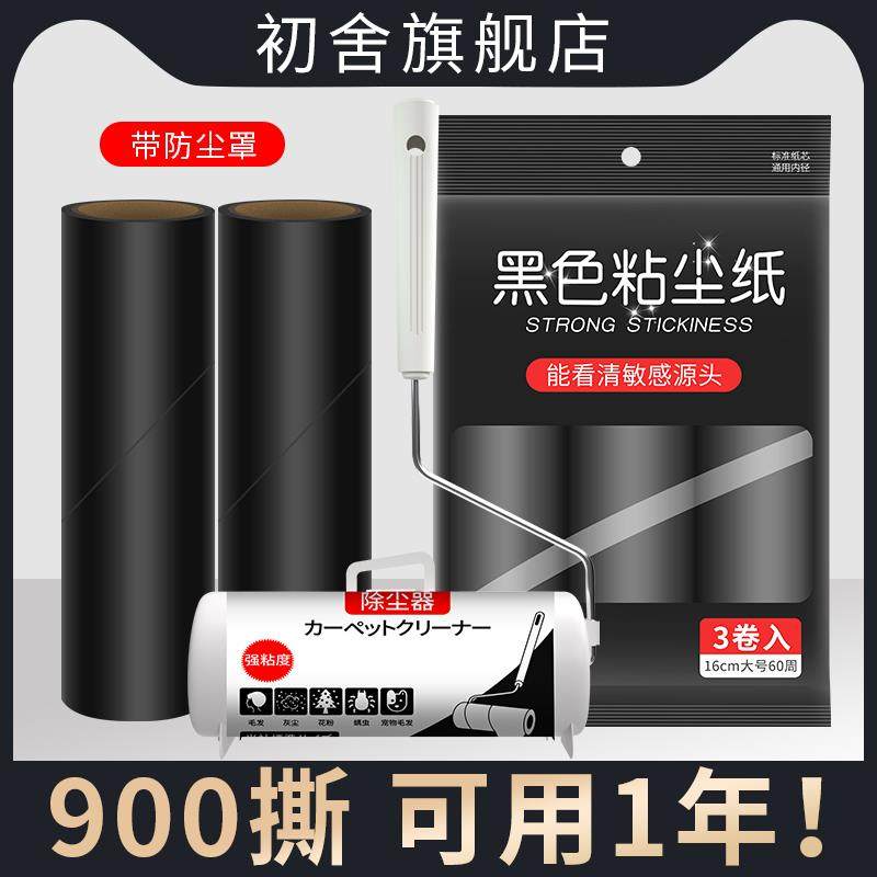 新疆包邮粘毛器滚筒滚刷去毛神器粘毛卷纸替换装黏纸滚撕纸16cm强