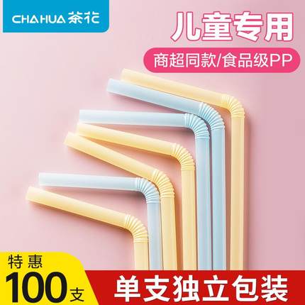 新疆包邮茶花吸管一次性儿童食品级独立包装产妇单支塑料宝宝弯头