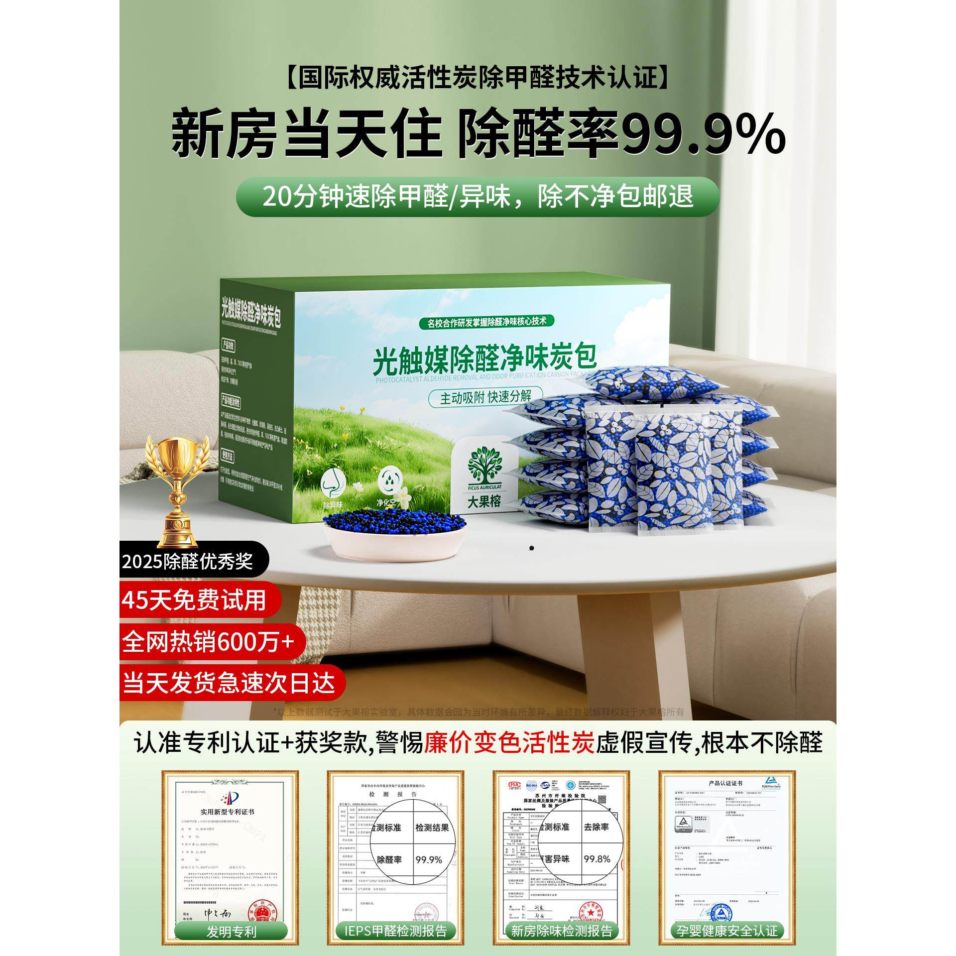 新疆包邮活性炭包除甲醛除味新房竹炭包家用装修吸甲醛清除剂新车,居家日用,竹炭包/炭盒/活性炭,淘宝优惠券,粉丝福利购,淘宝优惠卷