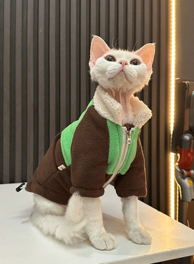 摇粒绒外套双层加厚可调节任发财无毛猫衣服斯芬克斯猫德文衣服
