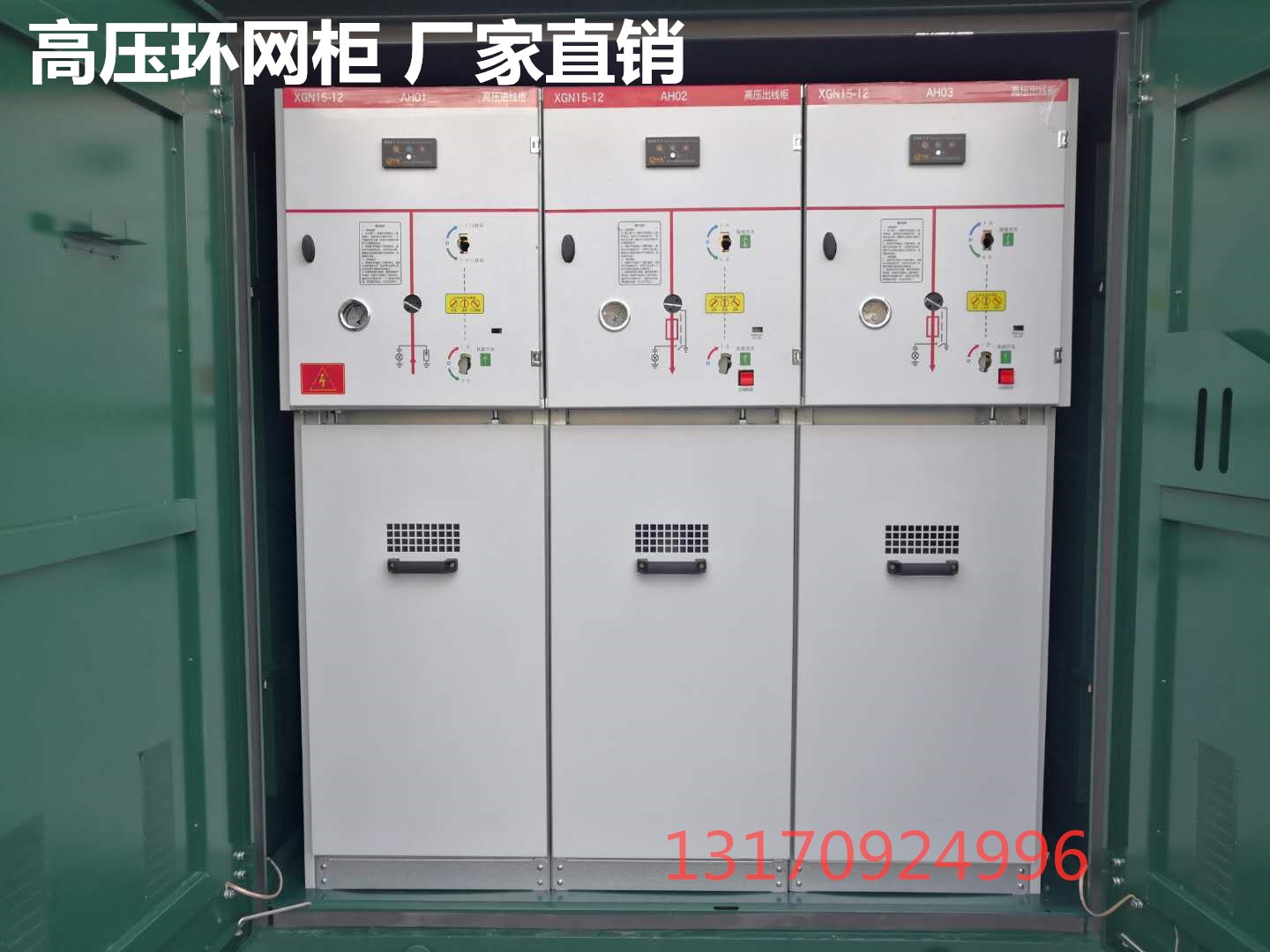 HXGN15-12高压环网柜XGN66-12进线出线计量SF6六氟化硫开关柜10KV|ruв категории оборудование/инструменты, электрическое управление, электрик приборов комплект оборудование, электрик приборов комплект оборудование - от Buy2taobao.com для оказания профессиональной услуги покупки агента Taobao