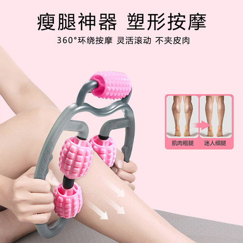 五轮按摩器瑜伽环形夹腿部按摩器放松滚动按摩器滚轮滚轴棒泡沫轴