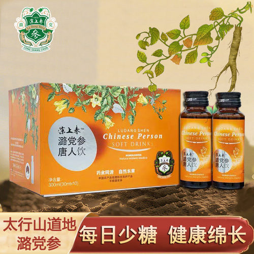 淙上春潞党参草本液10瓶装