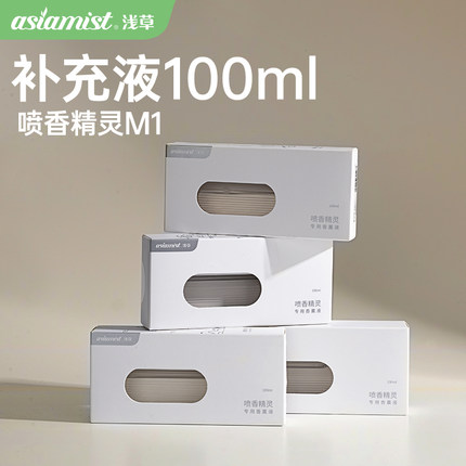 浅草喷香精灵M1香薰补充液除臭专用消除异味持久留香