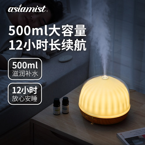 浅草遥控加湿器大容量超声波香薰