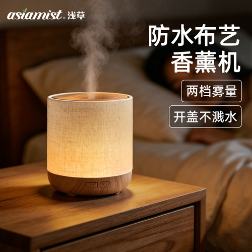 布艺复古香薰机精油专用