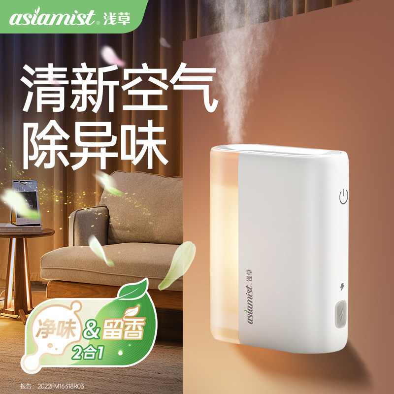 浅草香薰机自动喷香机家用室内卫生间厕所香氛机扩香雾化精油专用,生活电器,香薰机/多功能香氛机/自动加香机,淘宝优惠券,粉丝福利购,淘宝优惠卷