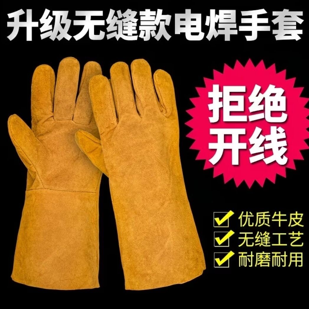 夏季单层长款电焊手套防刺耐高温防烫耐磨焊接隔热劳保耐用焊工