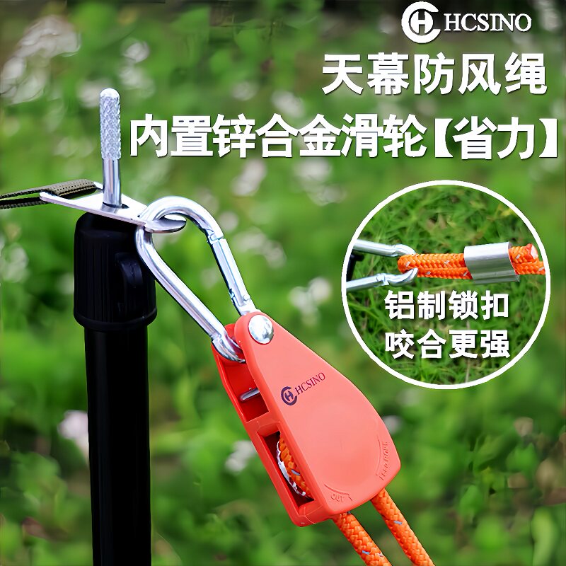 天幕帐篷防风绳自动锁紧自锁收紧绳滑轮紧绳户外露营拉紧器捆绑器