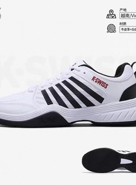 KSWISS盖世威网球鞋男女25秋季新款训练专业网球鞋Court Express2