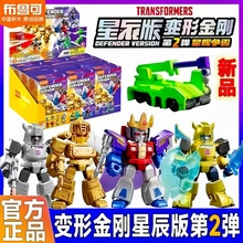 布鲁可变形金刚星辰版第二弹装甲大隐藏第一代擎天柱红蜘蛛零配件