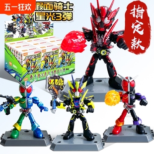 假面骑士布鲁可星光版 手办模型盲盒男孩摆件 第三弹零一01警骑正版