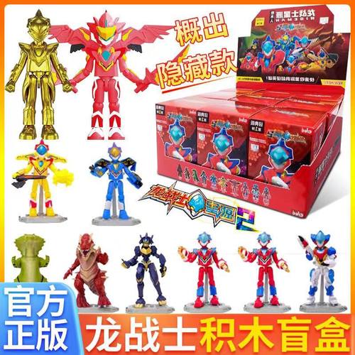 龙战士星源积木人盲盒烈焰飞鹰男孩布鲁儿童玩具可动拼装变形汽车