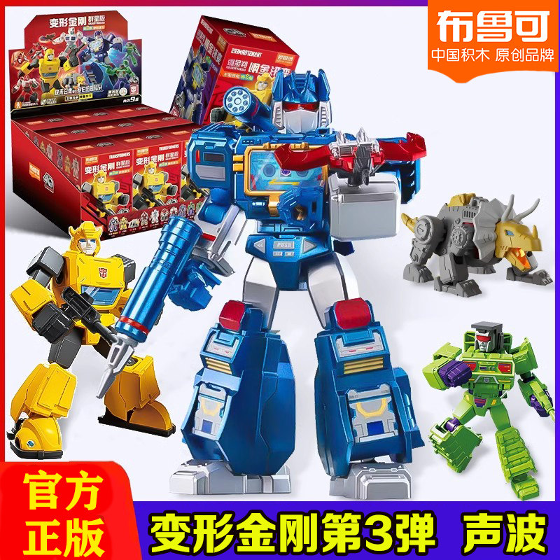 布鲁可变形金刚第3弹第三代群星版大隐藏声波擎天柱载具车厢正版图片