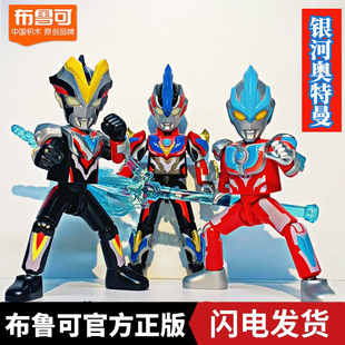 布鲁可奥特曼群星版第九弹9代布鲁克盲盒银河赛罗怪兽金古桥手办8