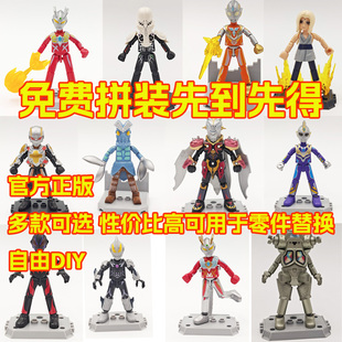 布鲁可奥特曼积木人成品配件零件英雄无限变形金刚假面骑士手办