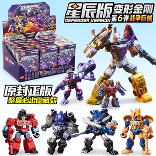 布鲁可变形金刚星辰版第6弹六代混天豹感知器大火车霸王剑龙手办