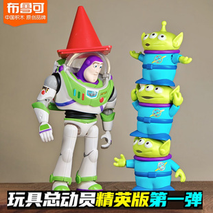 布鲁可玩具总动员精英版第一弹1代巴斯光年大隐藏三眼仔抱抱龙克2