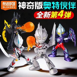 布鲁可奥特曼神奇版第4弹四代诺亚超级芝顿梦比优斯三补件衣服二