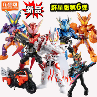 布鲁可假面骑士群星版第6弹六代极狐九尾克罗兹铠武4加布蛋糕王5