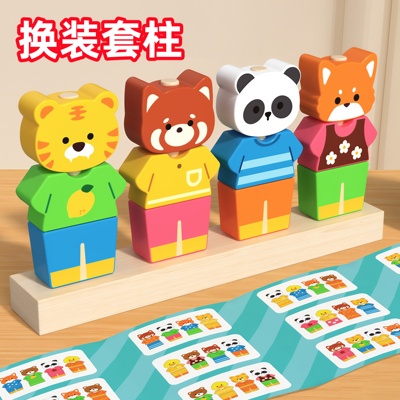 1到两岁小班益智玩具益智早教