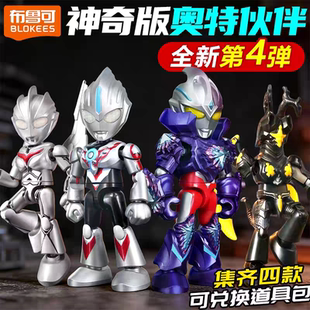 布鲁可奥特曼神奇版第四弹4代诺亚刻超级芝顿一迪迦赛罗梦比优斯3