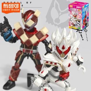 布鲁可积木人假面骑士群星版第五弹5代加布蛋糕王巧克力盲盒手办4