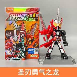 圣刃勇气之龙布鲁可假面骑士手办星光版第1弹一代极狐空我大隐藏2