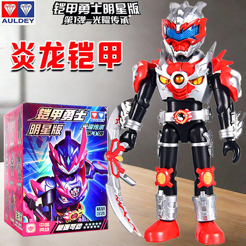 铠甲勇士明星版第一弹炎龙侠布鲁铠装盲盒配件拼装手办可动积木人图片
