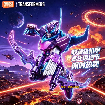 布鲁可变形金刚积木人群星版第11弹第十一代大隐藏补天士拼装手办
