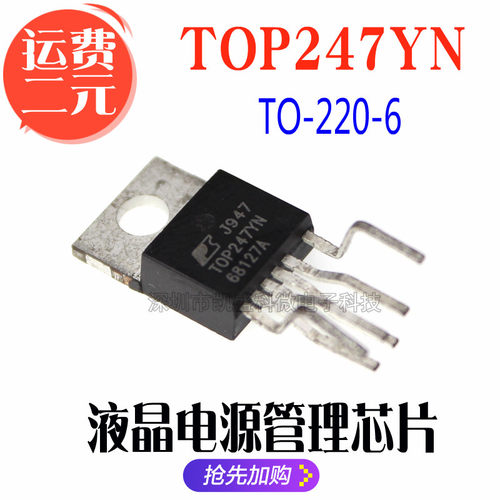 直插 TOP247Y TOP247YN TO-220 6脚 液晶电源管理芯片