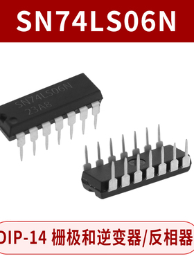 直插 SN74LS06N DIP-14 74LS06 HD74LS06N 栅极和逆变器/反相器