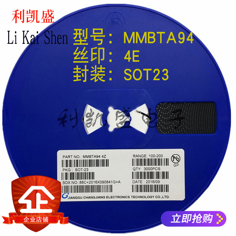 贴片三极管 MMBTA94 4D/4E SOT-23 -400V/200mA PNP 1000只45元