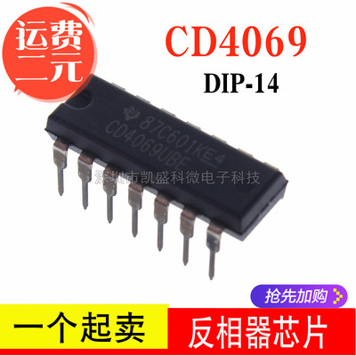 全新国产CD4069UBE 4069BE CD4093BE 4081 40106 直插DIP14封装