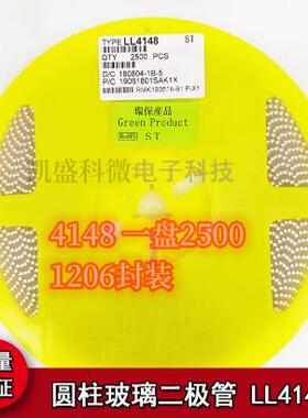 1N4148 LL34 贴片开关二极管 LL4148  圆柱1206玻封 2.5K/盘 包邮