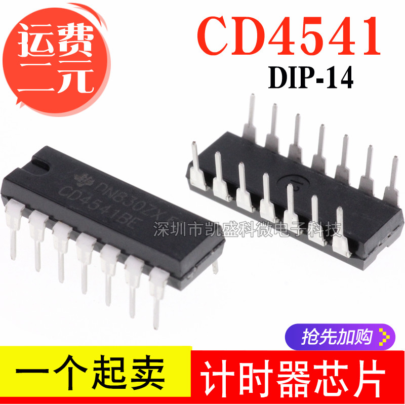 直插 HEF/HCF CD4541BE CD4541 DIP-14 可编程计时器 芯片 全新原