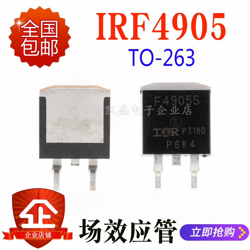 贴片 IRF4905S IRF4905STRPBF TO-263 55V 74A P通道 MOS场效应管