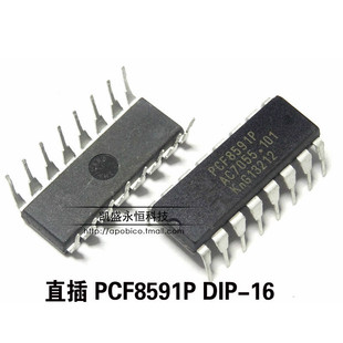 直插 PCF8591P PCF8591 DIP-16 8位模数/数模转换器 质量保证