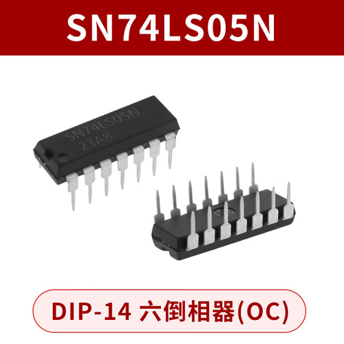 直插 HD74LS05P 74LS05 SN74LS05N DIP-14 逻辑芯片IC 集成电路