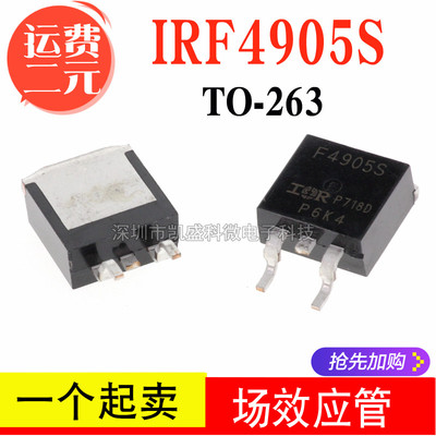 贴片 IRF4905S IRF4905STRPBF TO-263 55V 74A P通道 MOS场效应管