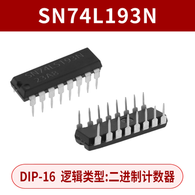 直插式 74LS193 SN74LS193N DIP-16 HD74LS193P 双时钟可逆计数器