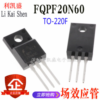 直插塑封 FQPF20N60 TO-220F 20A 600V  20N60C CS MOS场效应管