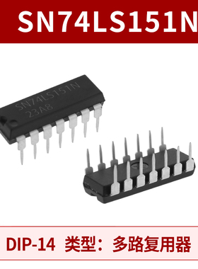 直插 SN74LS151N HD74LS151P DIP-16 74LS151 逻辑数据多路复用器
